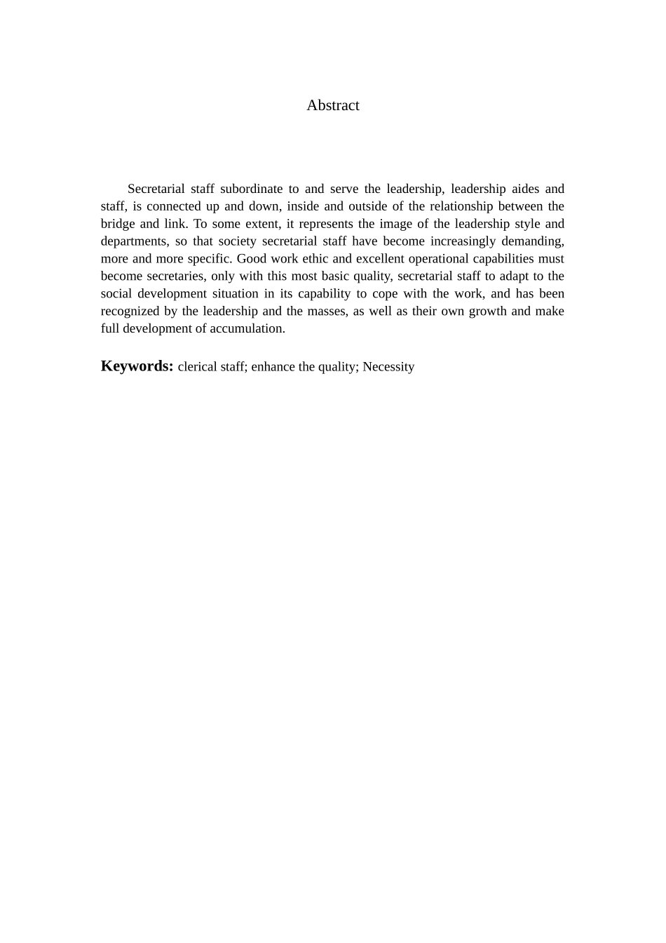 文秘人员提升素质的必要性分析研究 文秘学专业_第2页