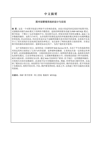 天小才图书馆里系统设计和实现  计算机专业