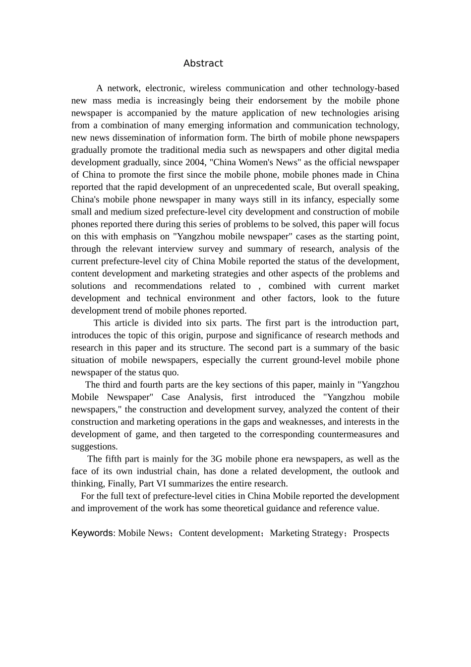 手机报内容建设营销策略发展前景分析研究  市场营销专业_第2页