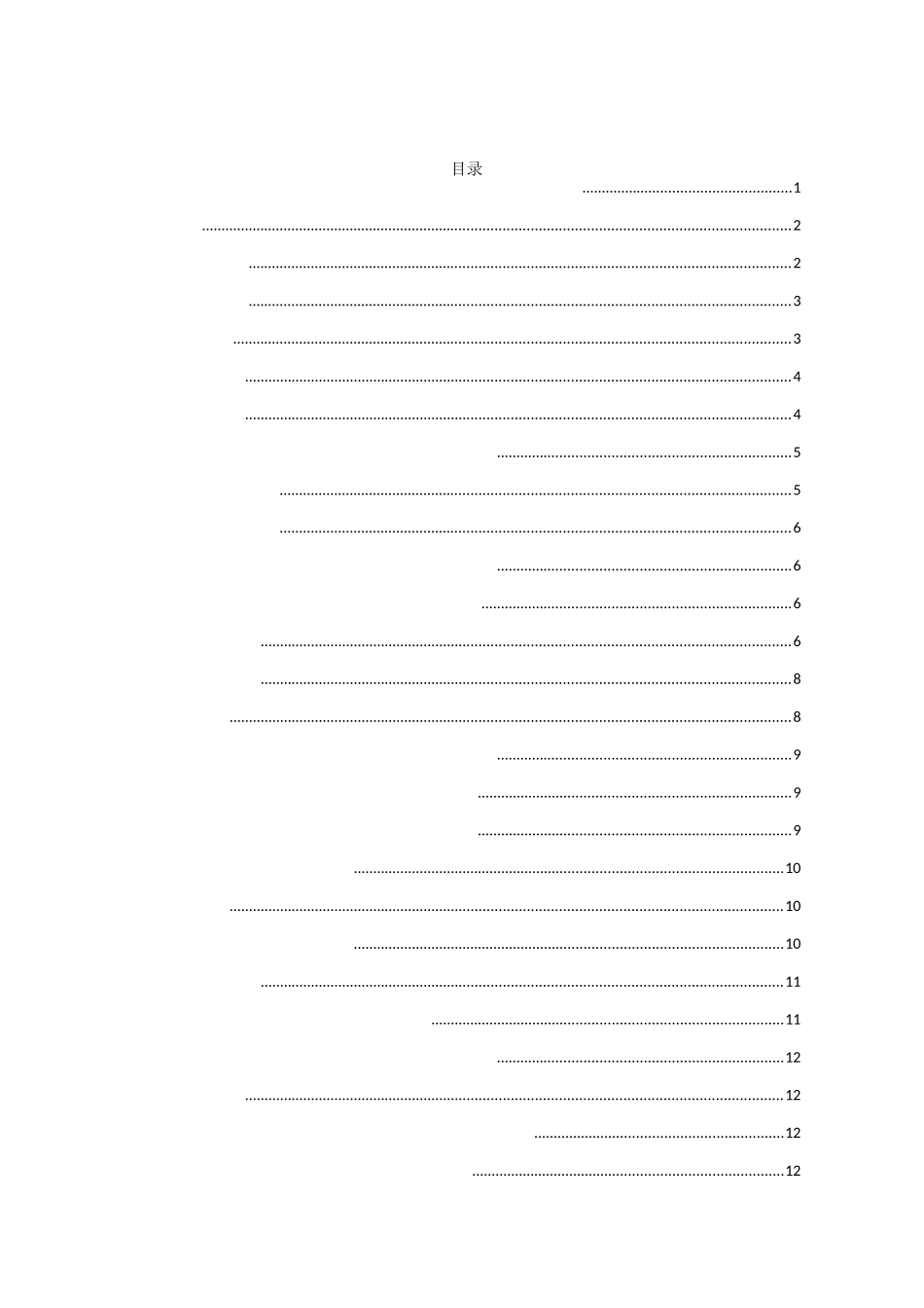 上市公司内部控制失效及对策分析以中国航空油料集团公司为例  工商管理专业_第1页