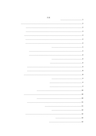 上市公司内部控制失效及对策分析以中国航空油料集团公司为例  工商管理专业