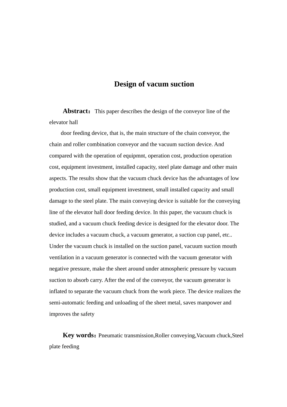 厅门生产线真空吸盘上料装置设计和实现  机械制造专业_第3页