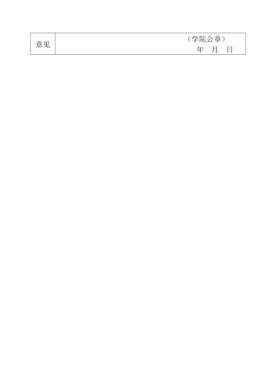 上市公司营运能力分析研究以天奇股份公司为例 开题报告_第2页