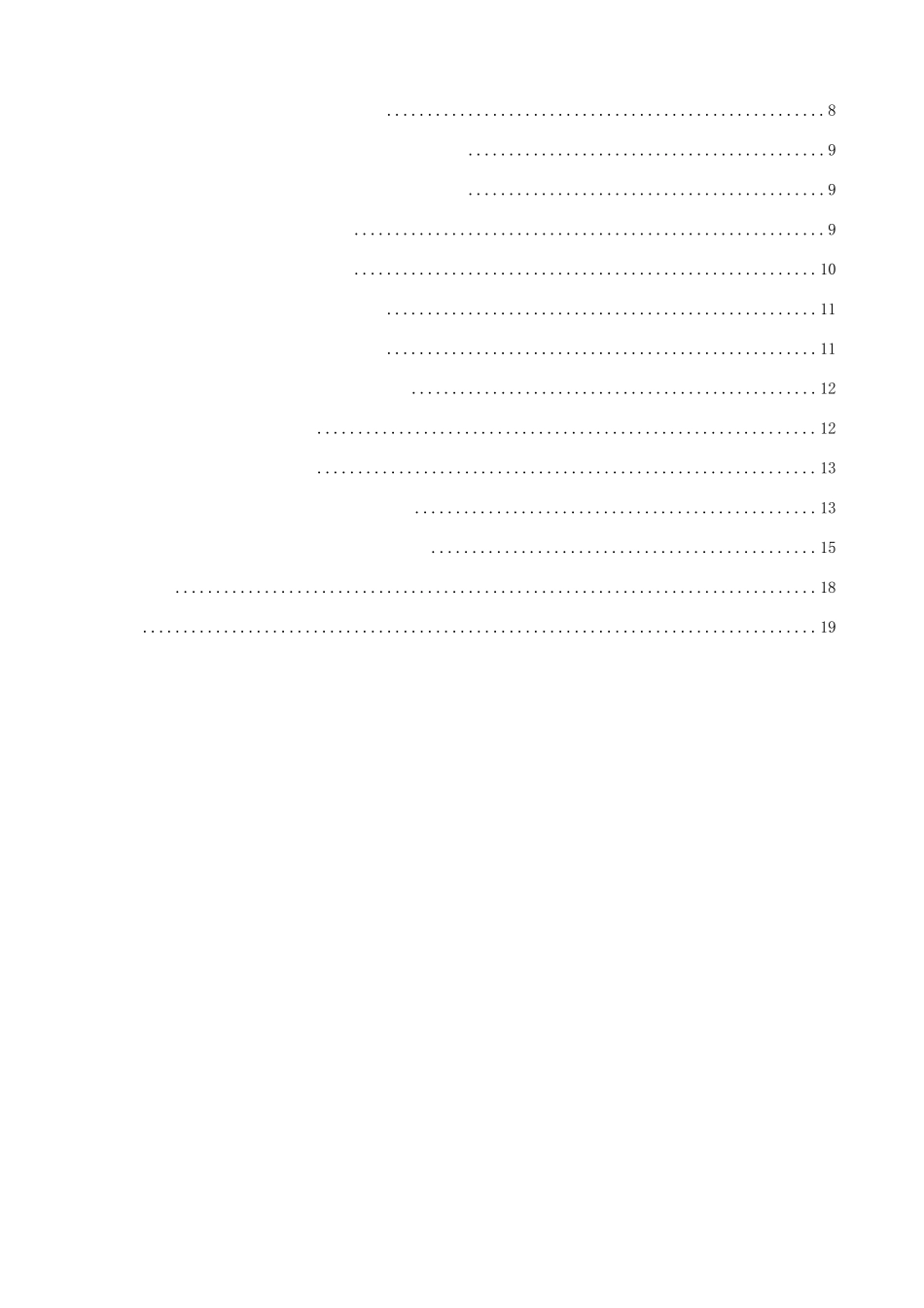 通讯专业 大数据分析在移动通信网络优化中的应用研究_第2页