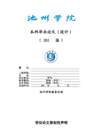 鼠标上盖注塑模具设计和实现  机械制造专业