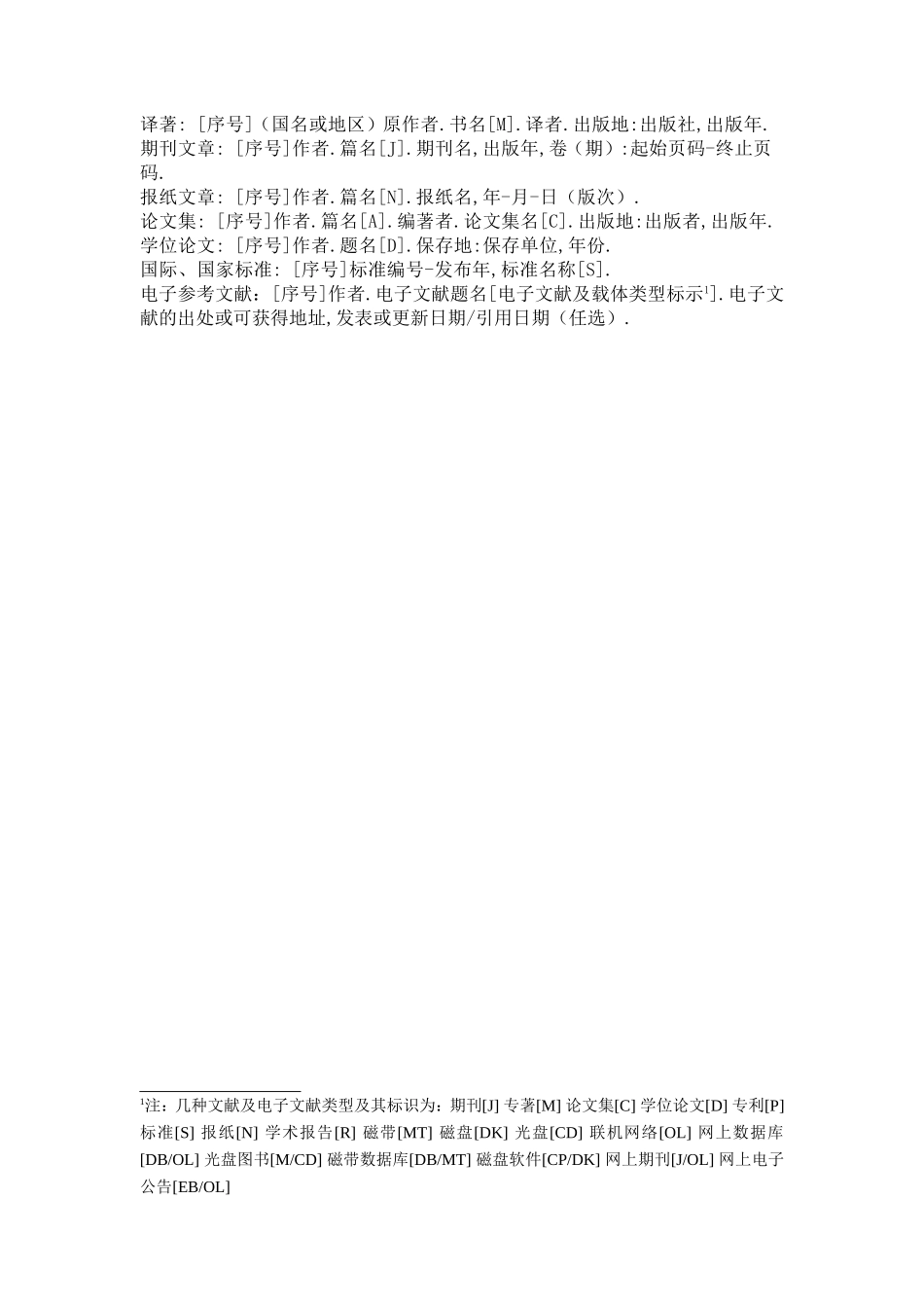 文献综述写作要求_第2页