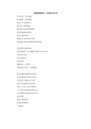 问渠那得清如许，为有源头活水来