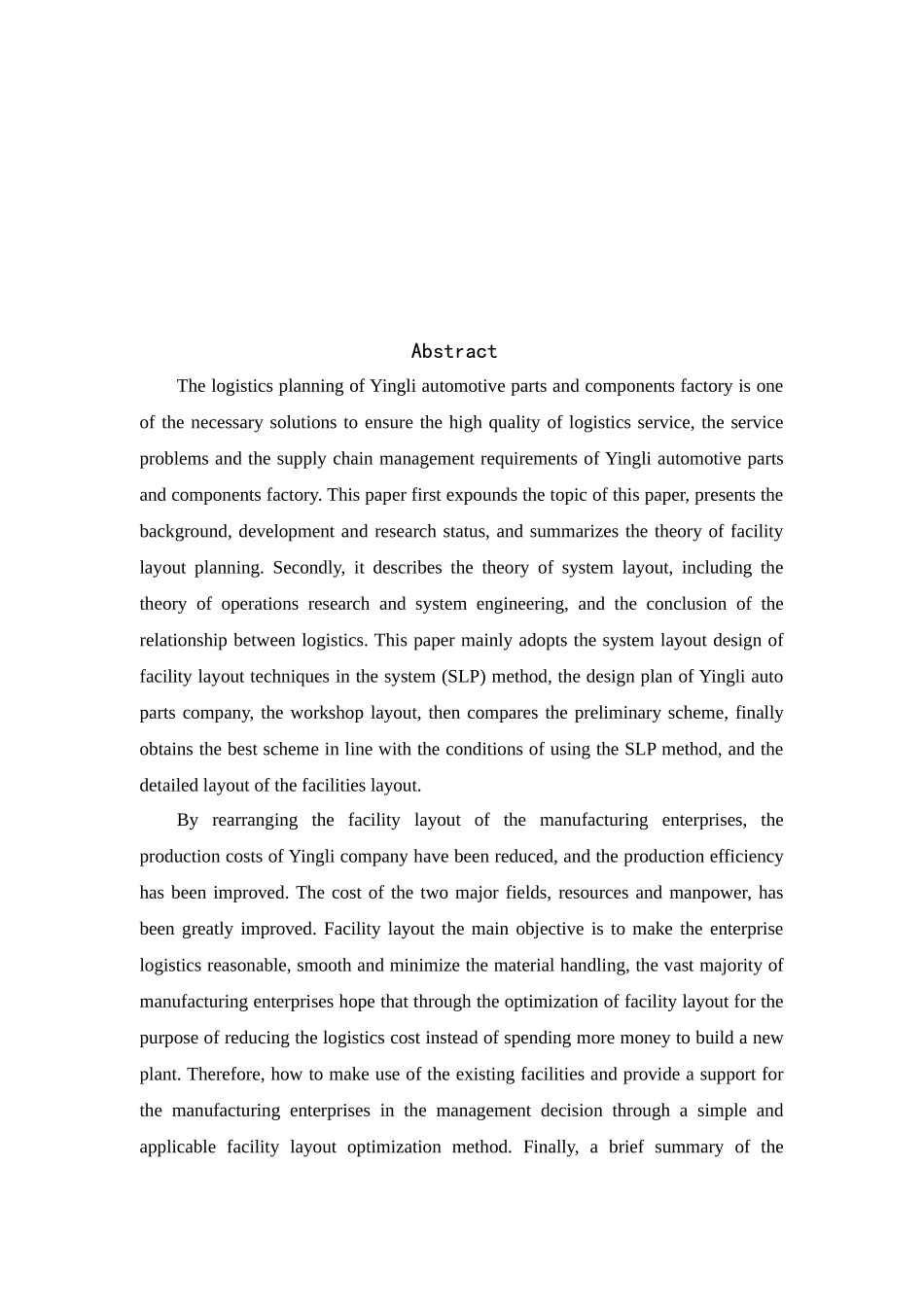 设施规划与物流分析在英利汽车零部件制造公司中的应用分析研究  工商管理专业_第2页