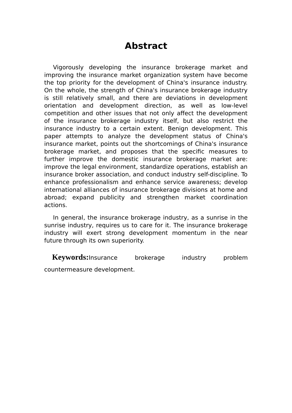 我国保险市场发展研究分析  工商管理专业_第2页
