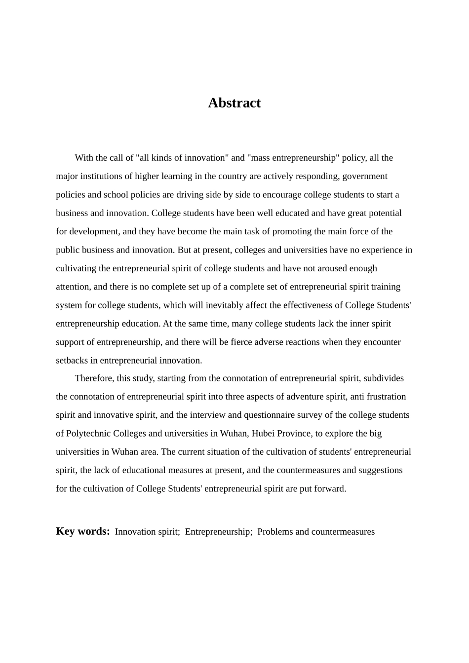 双创背景下大学生企业家精神培育存在的问题及对策研究分析  工商管理专业_第2页