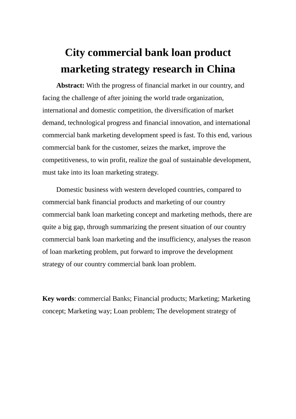 我国城市商业银行贷款类产品营销策略研究分析 市场营销专业_第2页
