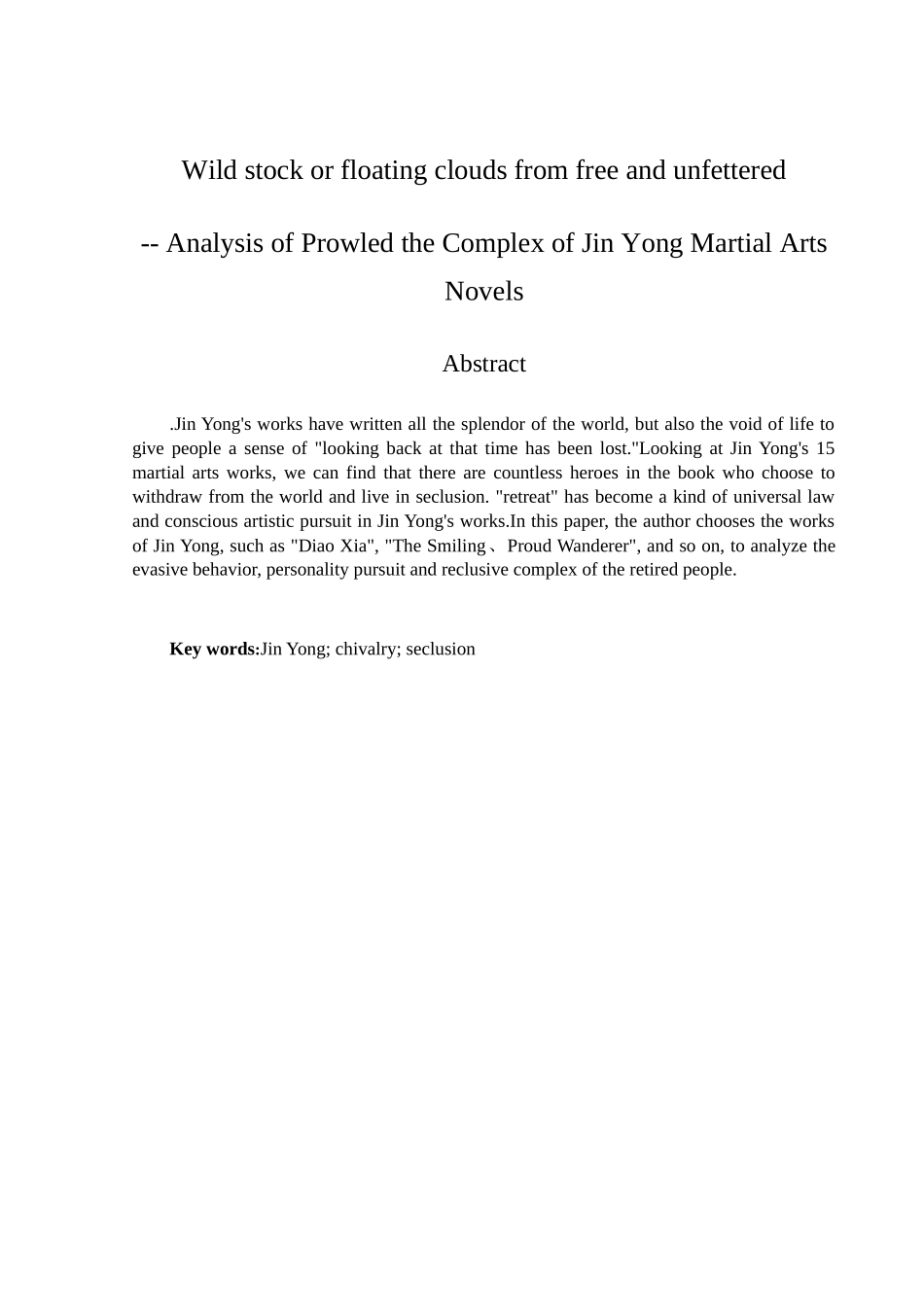 闲云野鹤自逍遥——浅析金庸武侠小说中的归隐情结  汉语言文学专业_第2页