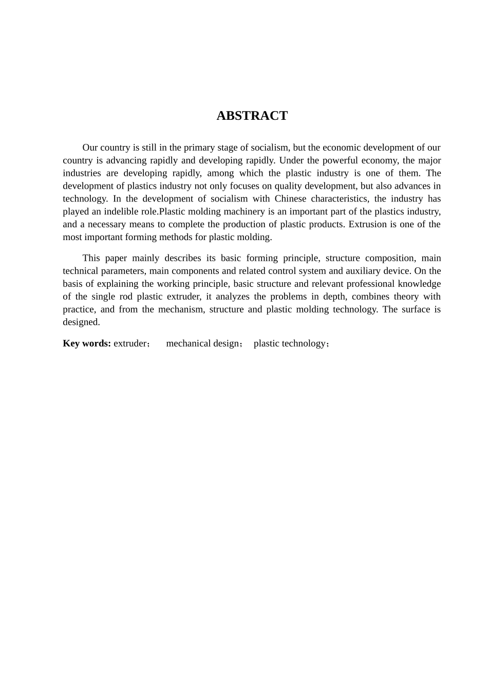 小型塑料挤出机设计和实现  机械知道专业_第3页