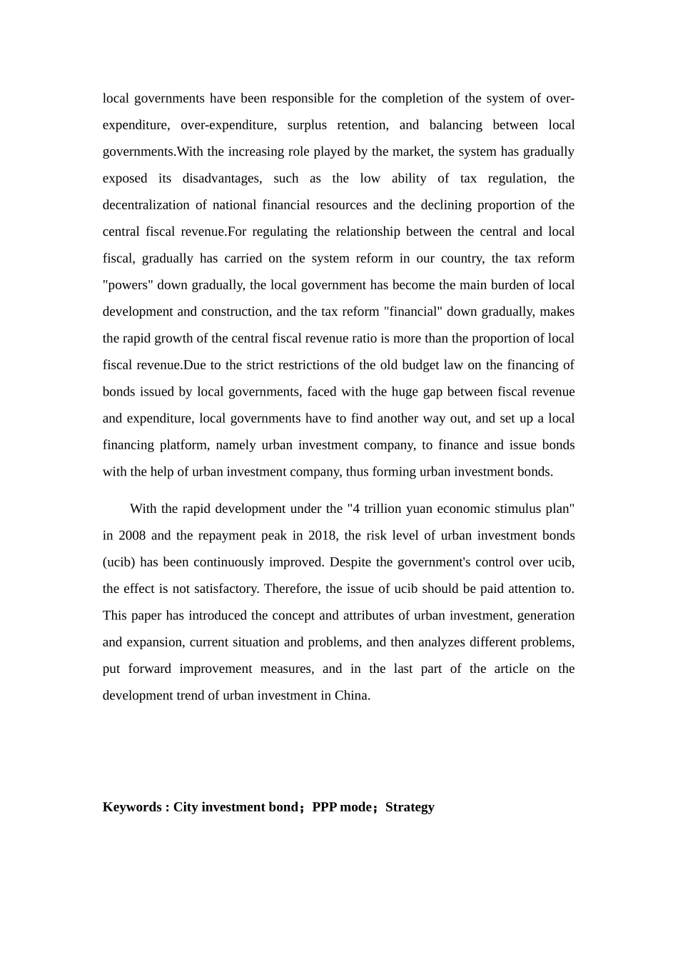 我国城投债发展中存在的问题及对策分析研究 公共管理专业_第2页