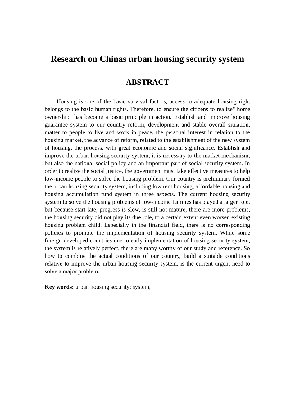 我国城镇住房保障制度研究分析 公共管理专业_第2页