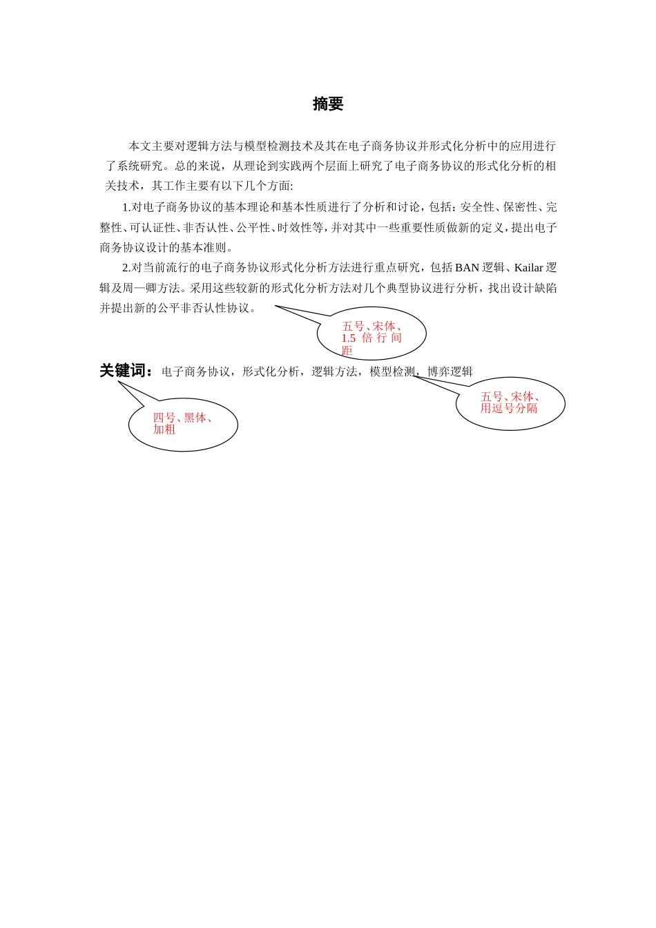我国储蓄函数的多元线性回归分析我国储蓄函数的多元线分析研究  应用数学专业_第1页