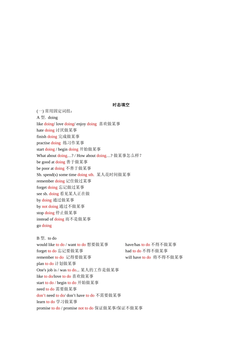 形容词比较级最高级  英语知识点_第3页