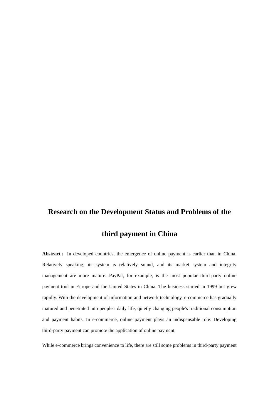 我国第三方支付的现状及问题研究分析  财务管理专业_第2页