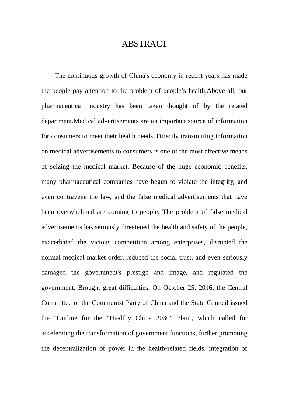 医药行业监管分析研究 公共管理专业_第2页