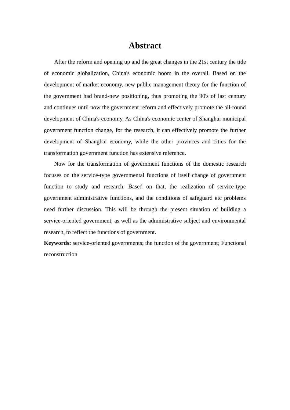 市服务型政府管理职能研究与分析  公共管理专业_第2页