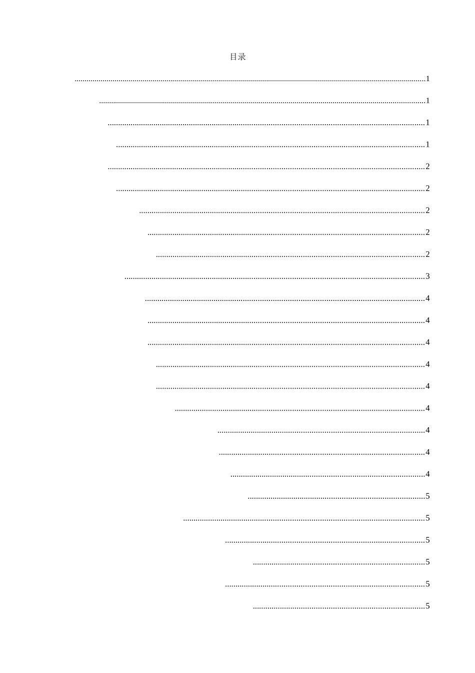 异养硝化-好氧反硝化菌Pseudomonas sihuiensis YG5脱氮性能及影响因素  生物技术专业_第2页