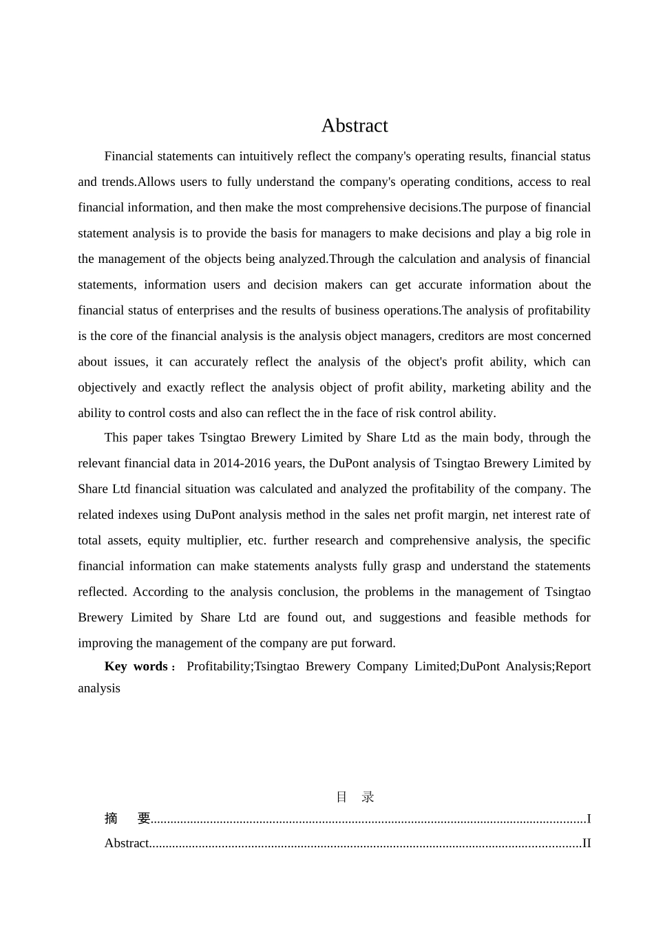 股份有限公司盈利能力分析研究  工商管理专业_第3页