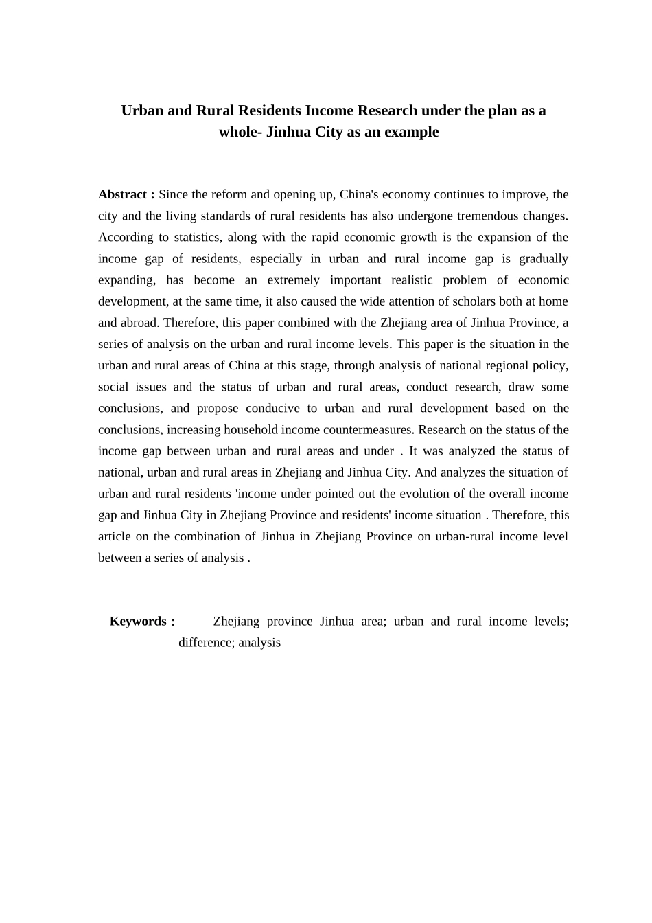 城乡统筹下的居民收入研究-以金华市为例  公共管理专业_第2页