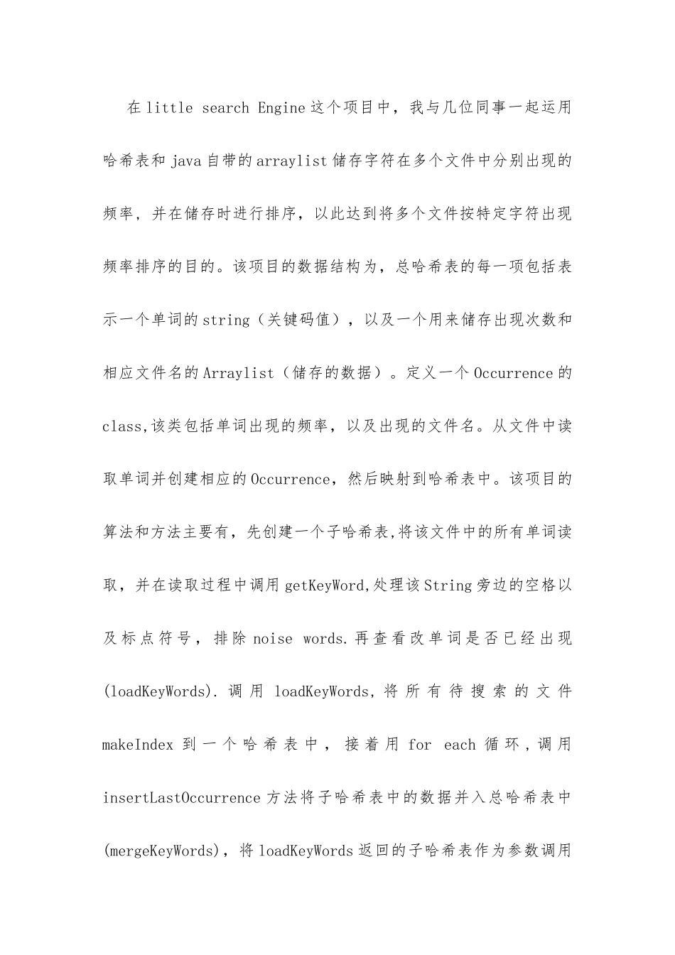 网站设计专业转专业申请书_第3页