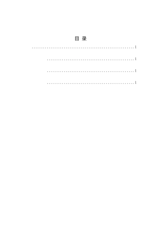 云浮市登峰击剑运动中心实践报告