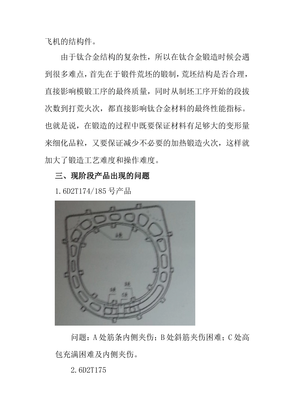 紧跟企业发展步伐，把握产品质量一致性 工商管理专业_第3页