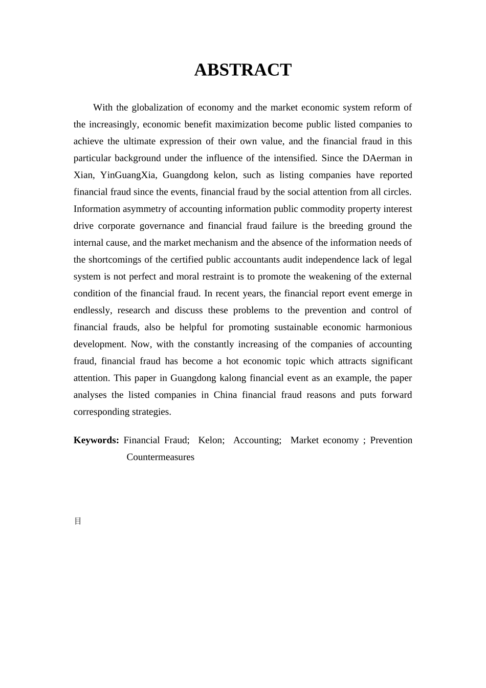 浅析企业会计舞弊问题-以科龙公司为例   财务管理专业_第2页