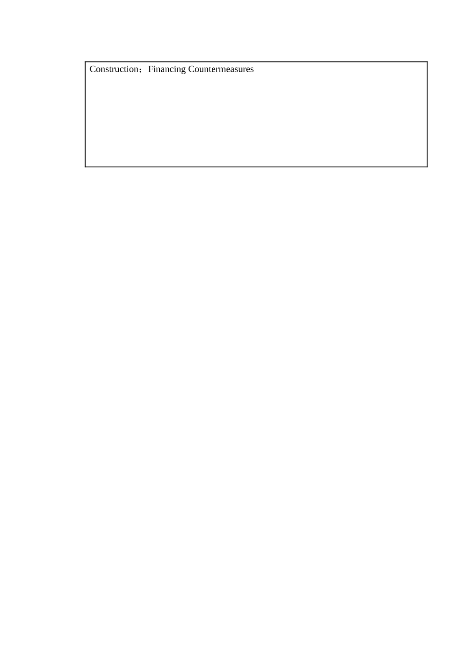 京津冀协同发展背景下河北省基础设施建设的融资问题研究分析 工商管理专业_第3页