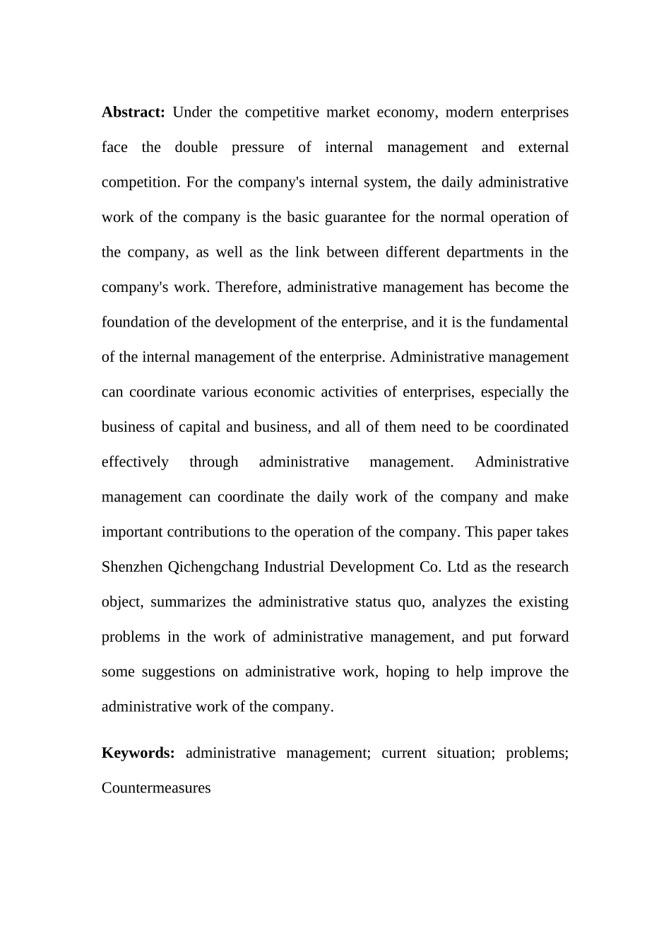 浅析企业行政管理现状分析研究以祺诚昌实业发展有限公司为例   公共管理专业_第2页