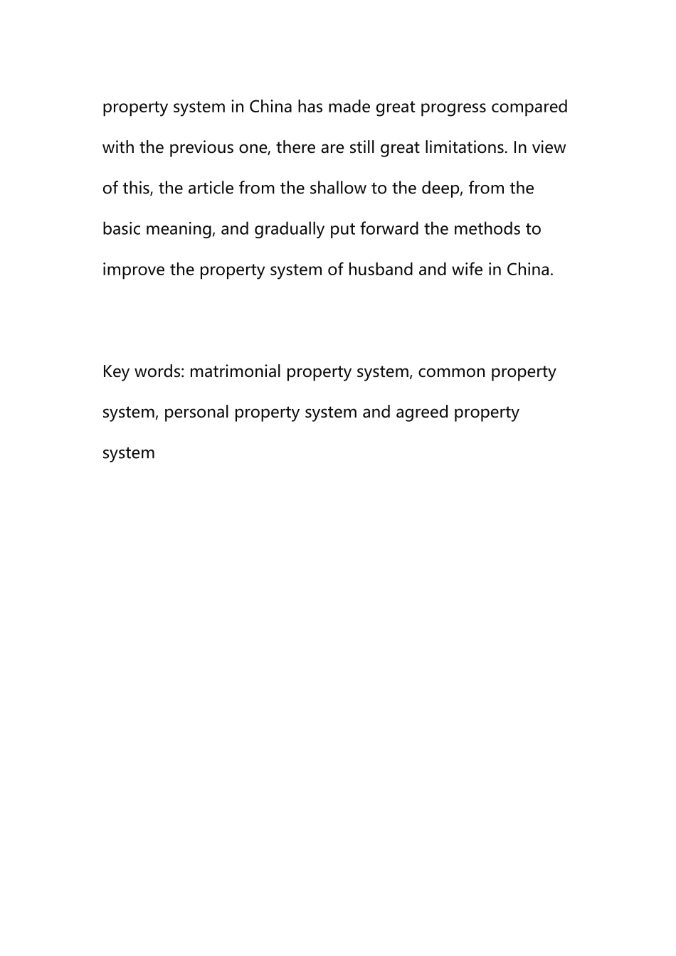 论我国夫妻财产制度分析研究  会计学专业_第3页