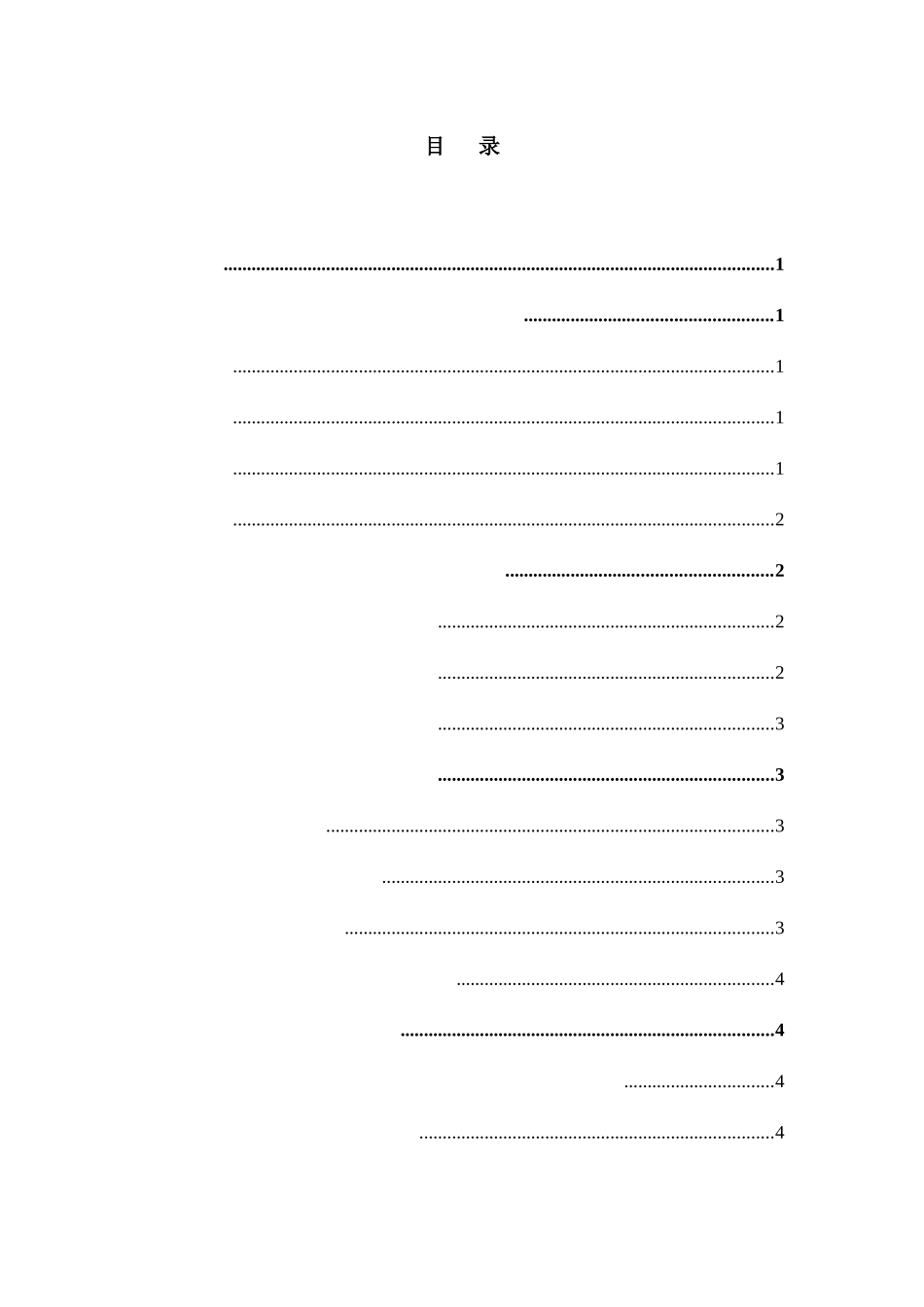 南宁市A单位公务员退出机制研究分析 行政管理专业_第2页