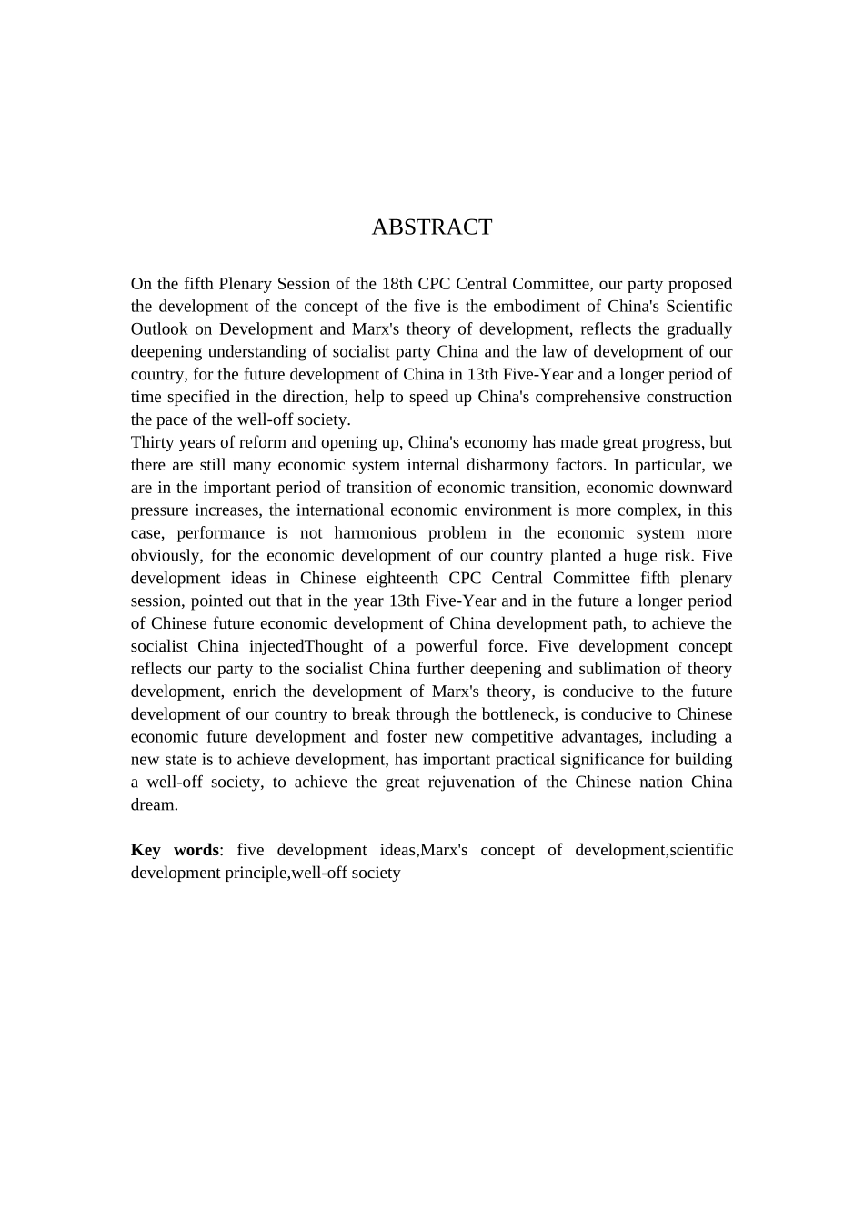 全面建设小康社会的内涵及其目标的确定原则分析研究 公共管理专业_第2页