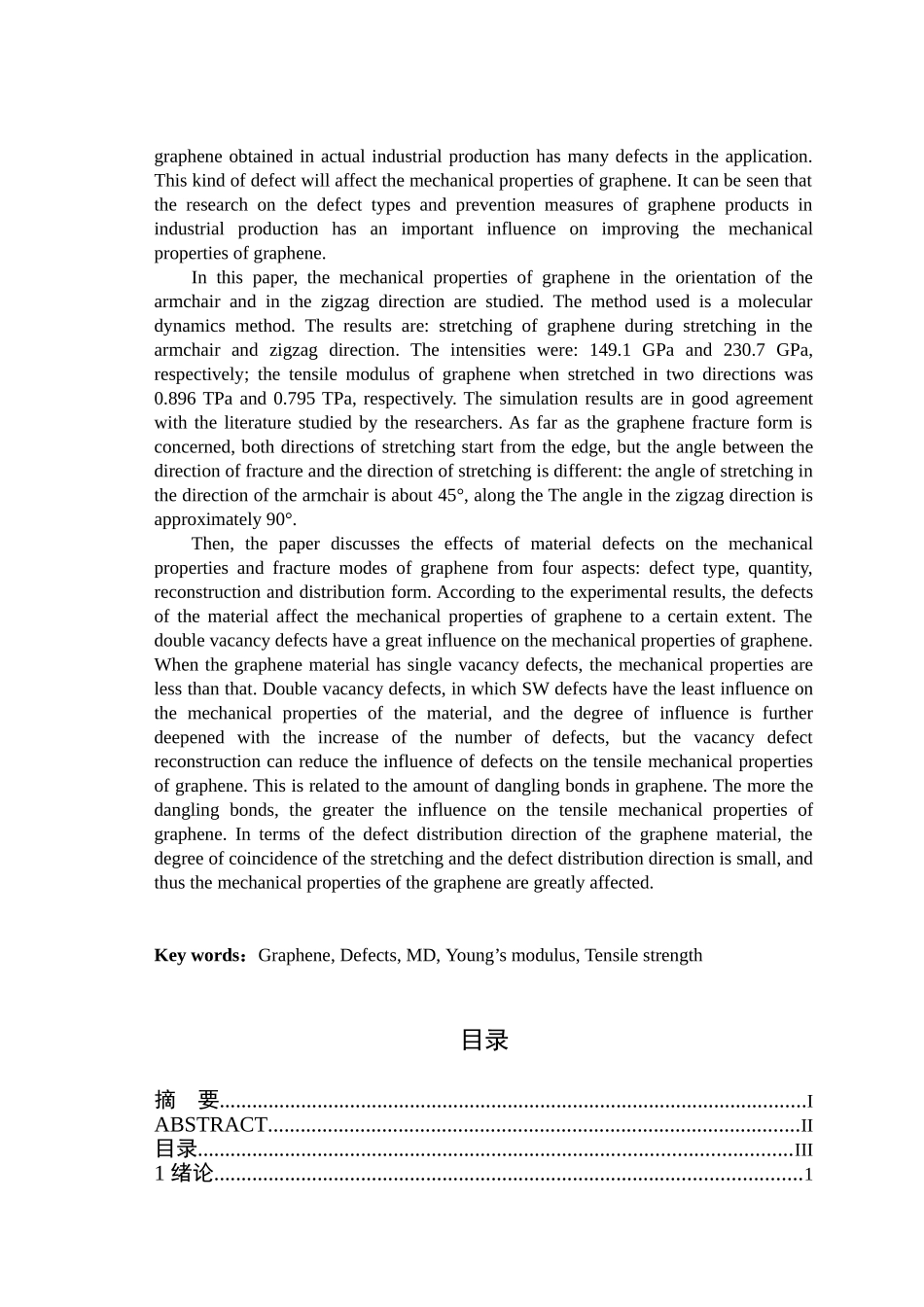 缺陷石墨烯拉伸力学性能的分子模拟研究分析 物理学专业_第2页