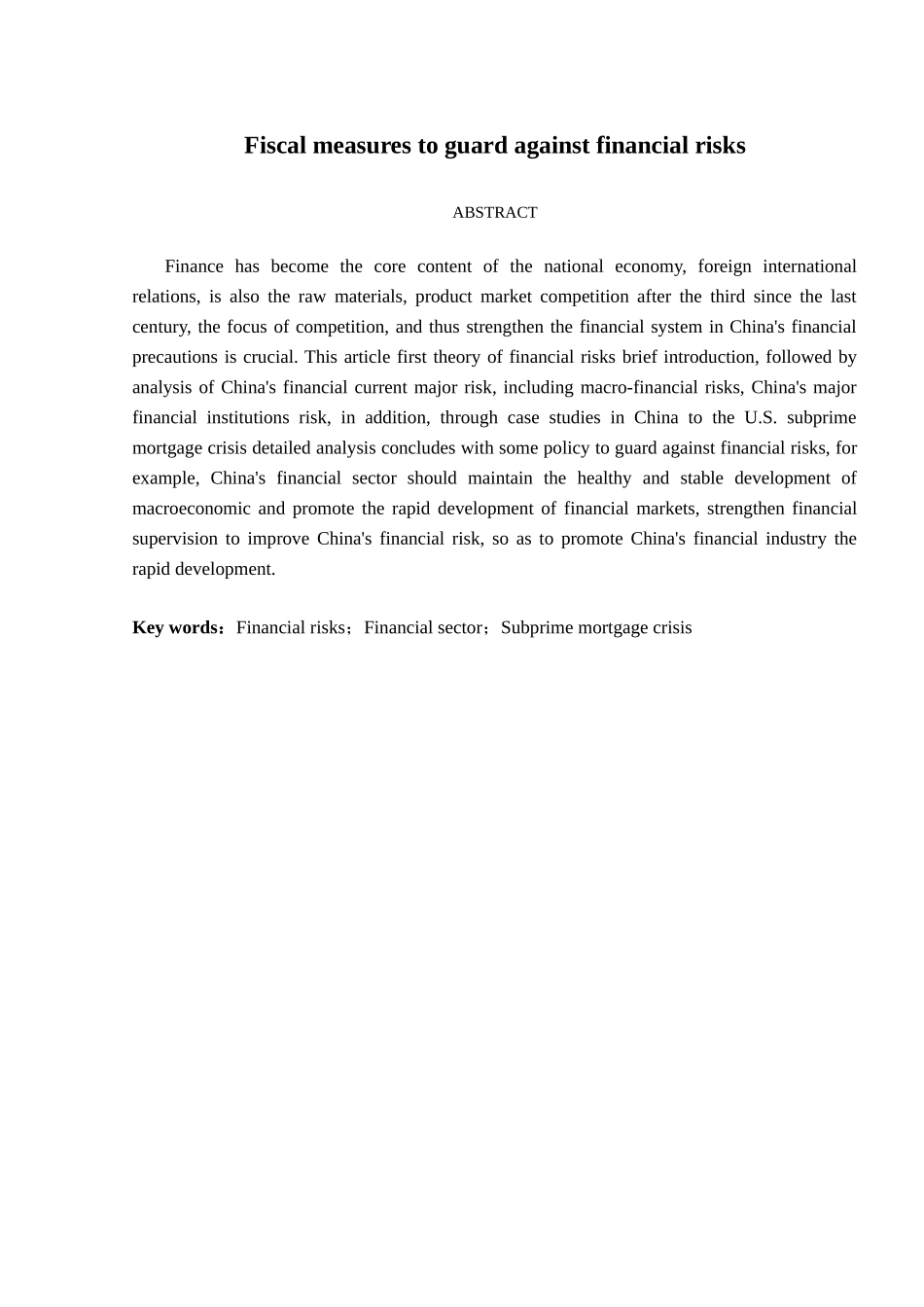 浅谈当今存在的金融风险及防范措施分析研究 财务管理专业_第2页