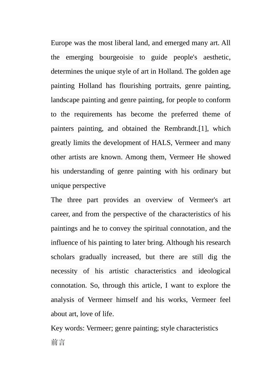 浅析维米尔绘画的艺术特色分析研究  绘画艺术专业_第2页