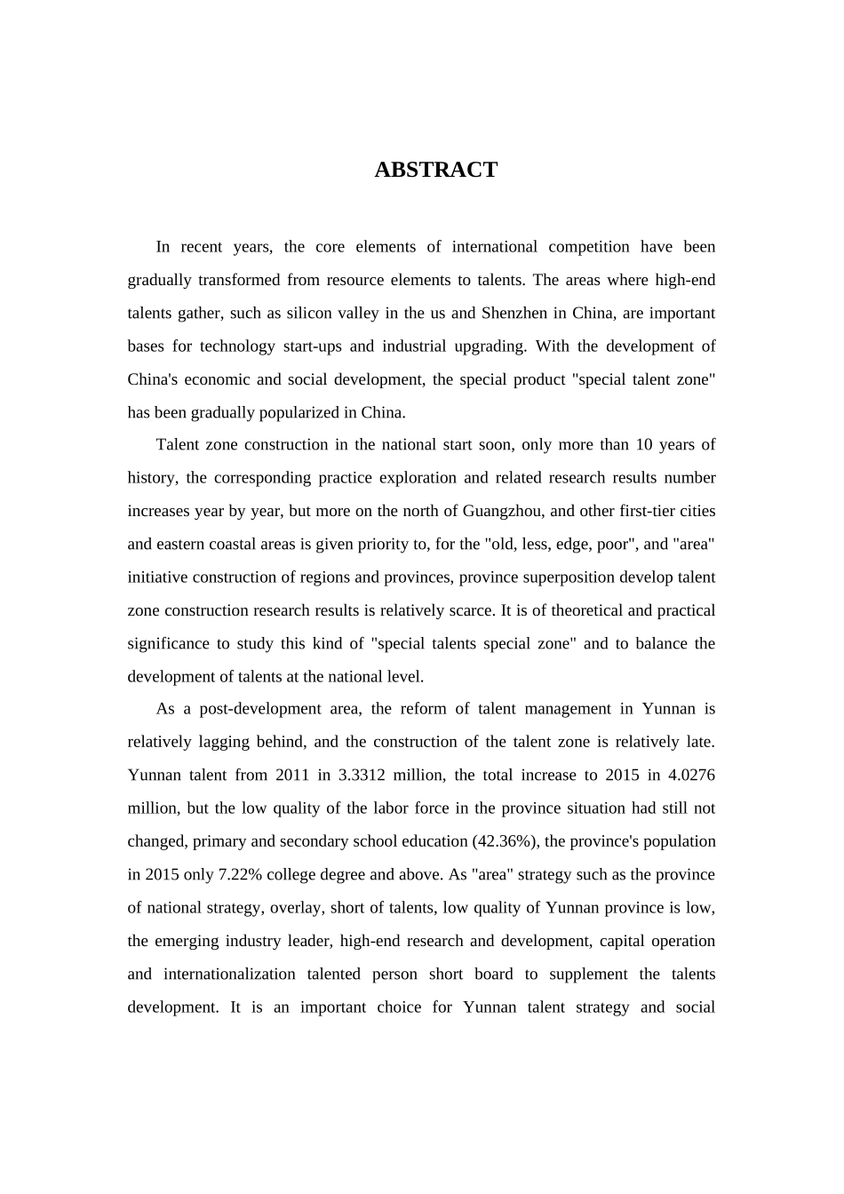 人才特区人才政策云南省对策建议分析研究 人力资源管理专业_第2页