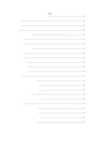 人口老龄化对中国居民消费水平的影响研究分析 社会学专业