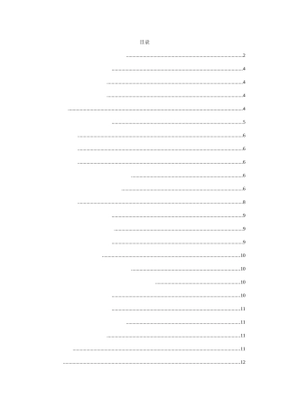 浅谈公立医院财务管理中的问题与对策分析研究 会计学专业