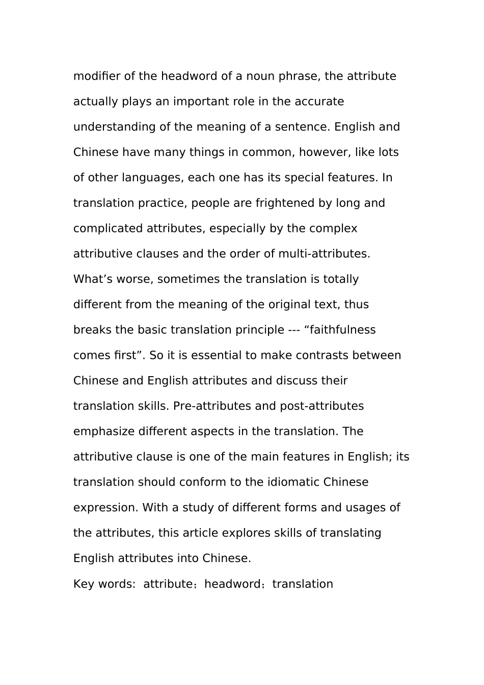 浅谈英语定语的汉译分析研究 英语学专业_第2页
