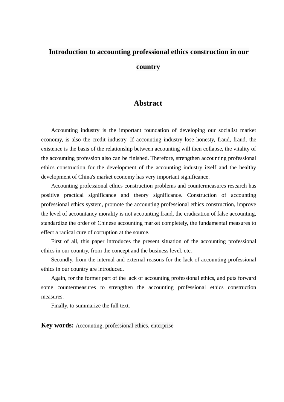 浅析我国会计职业道德建设分析研究 财务管理专业_第2页
