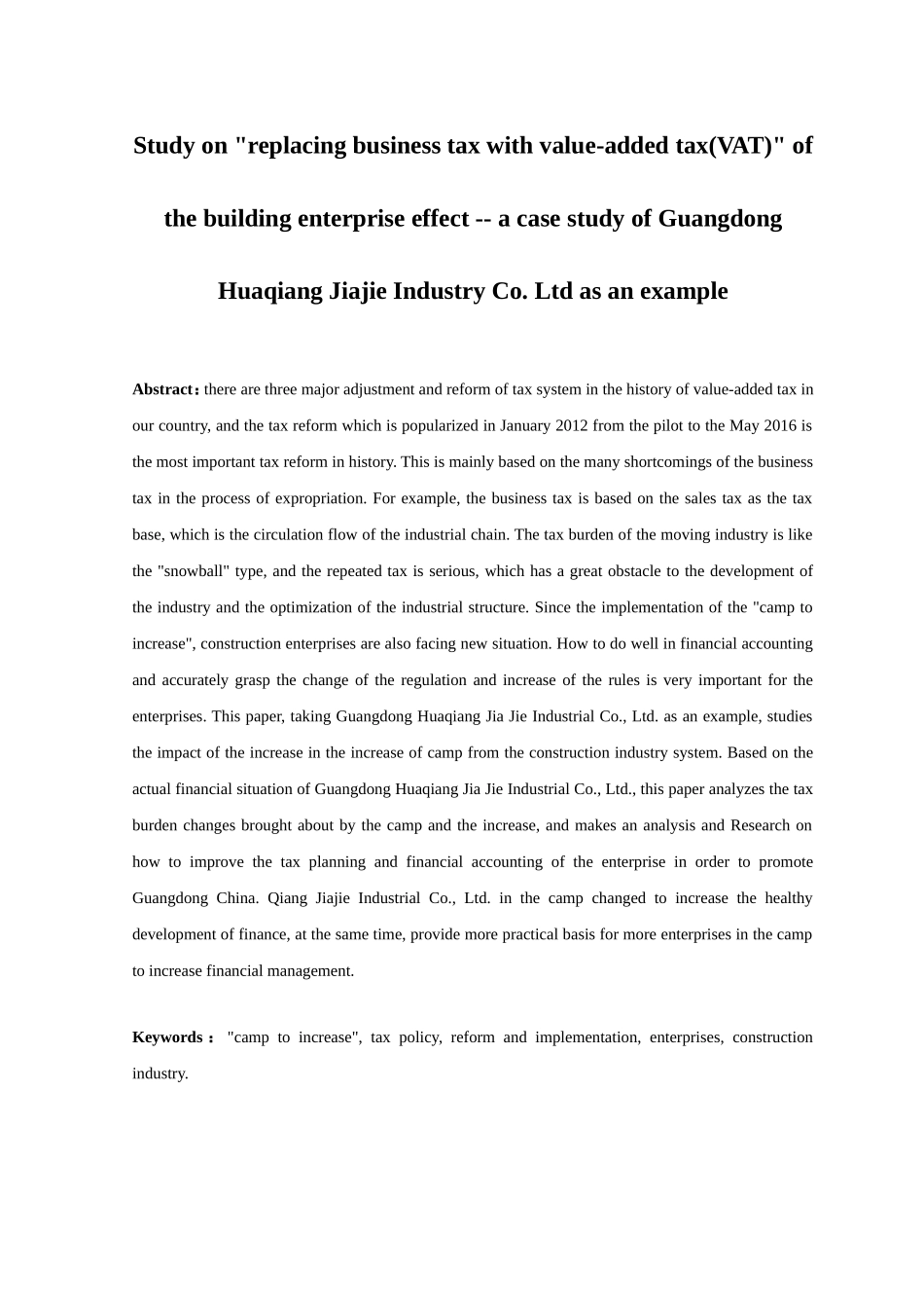 浅谈营改增对建安企业的影响研究以广东华强嘉捷实业有限公司为例  工商管理专业_第2页