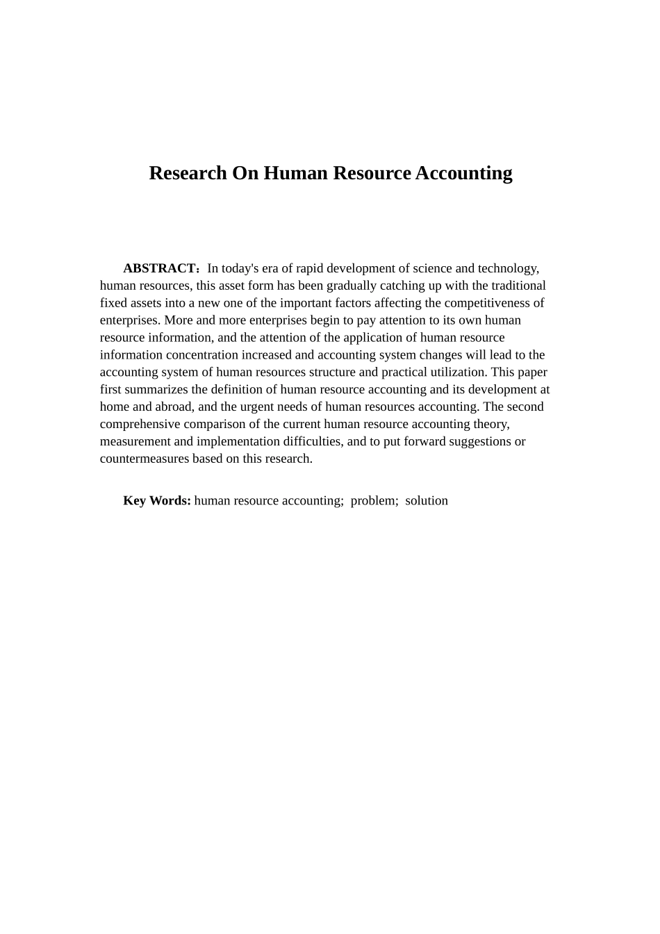 人力资源会计问题研究分析 工商管理专业_第2页