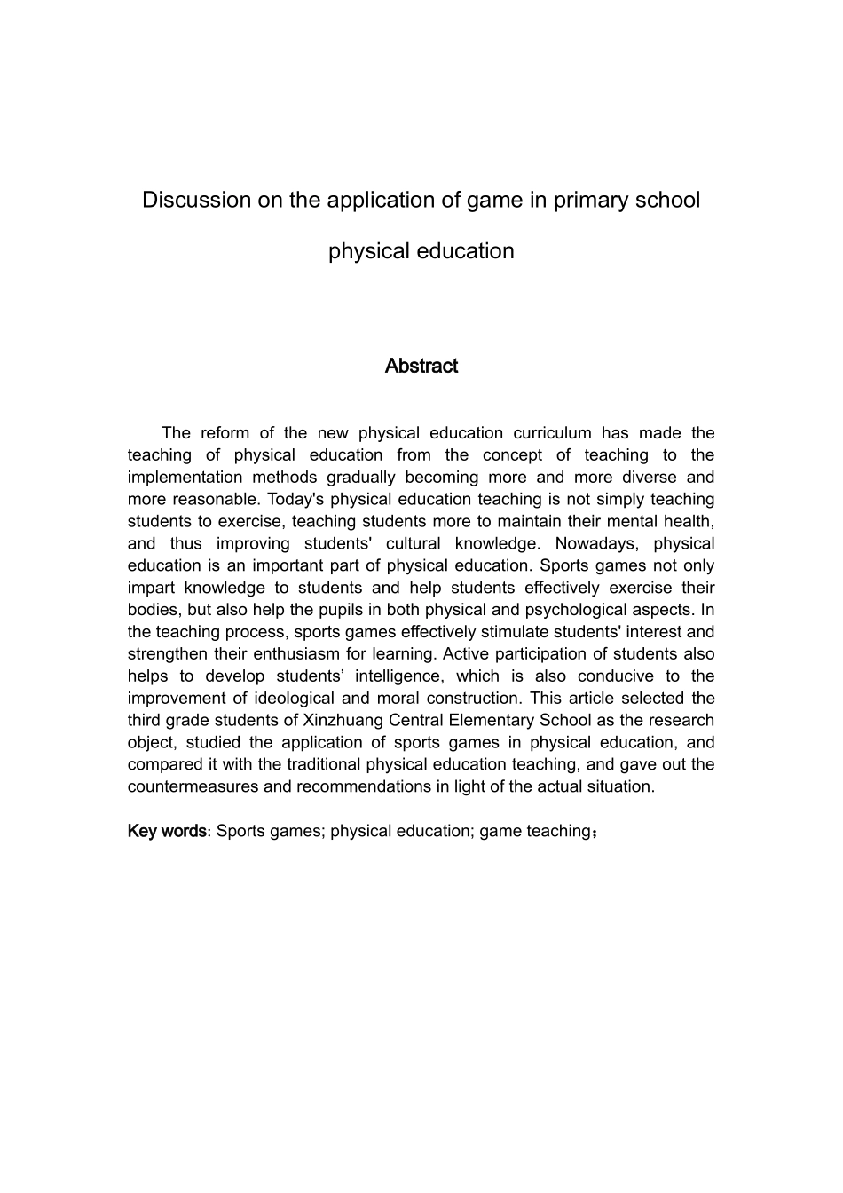 浅谈游戏在小学体育教学中的应用分析研究 教育教学专业_第2页