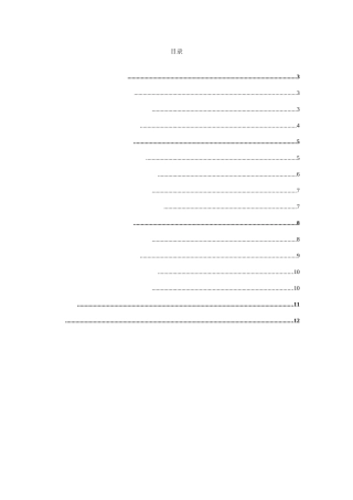 浅谈幼儿心理健康分析研究 应用心理学专业