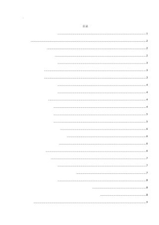 浅析武汉城市旅游发展及对策分析研究 工商管理专业