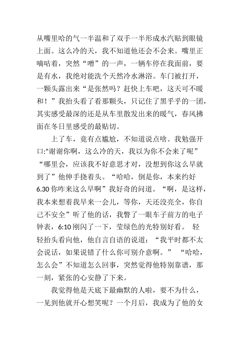 人生只若如初见_第2页